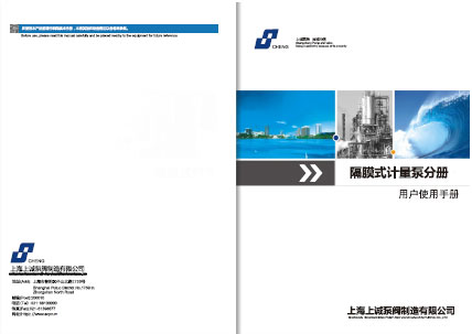 2JMX系列機械隔膜式計量泵產(chǎn)品手冊下載